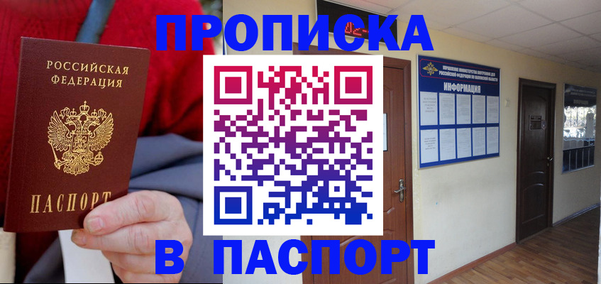 временная регистрация в Кремёнках