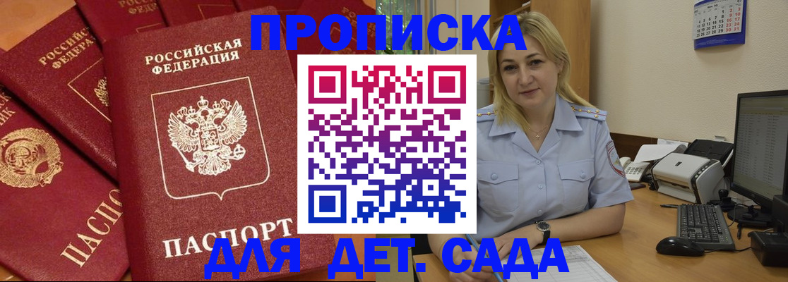 временная регистрация гарантия в Кремёнках