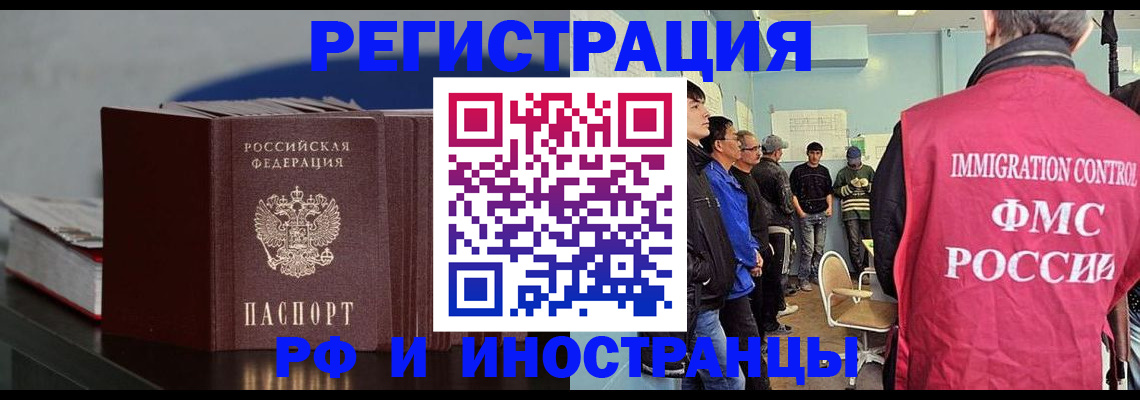 временная регистрация в Кремёнках